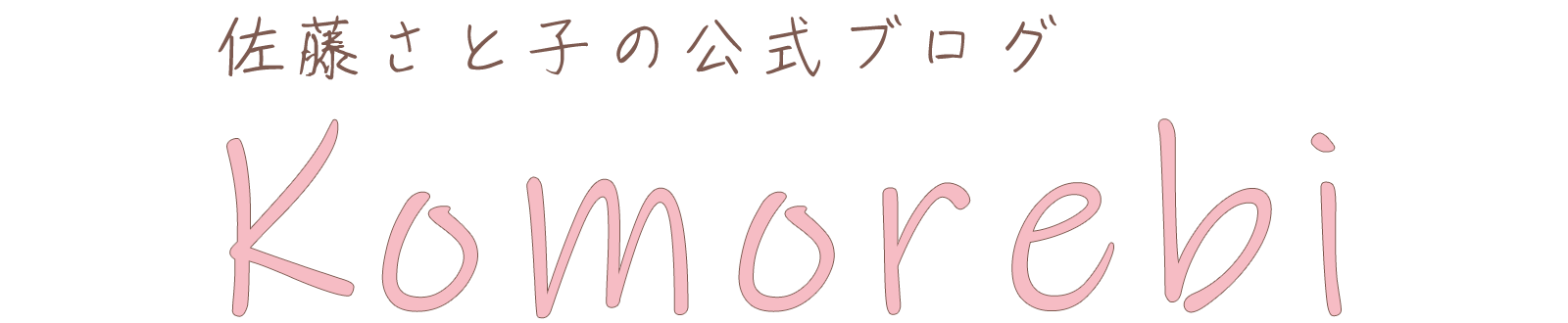 デモサイト/心理カウンセラー